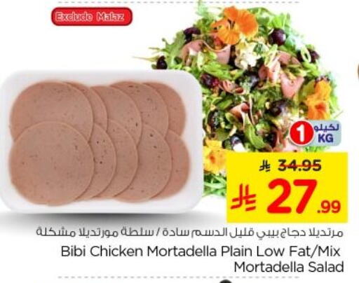 available at Nesto in KSA, Saudi Arabia, Saudi - Al-Kharj