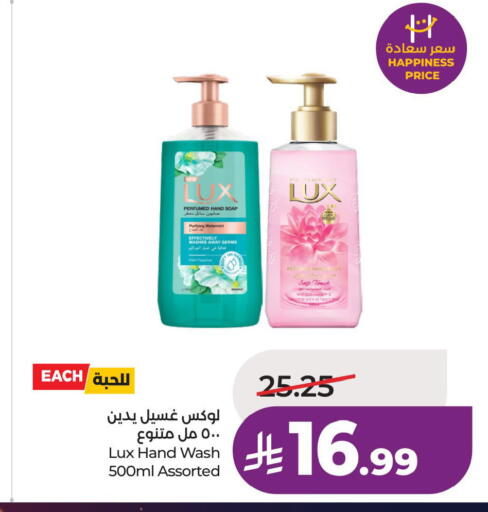 available at لولو هايبرماركت in مملكة العربية السعودية, السعودية, سعودية - الخبر‎