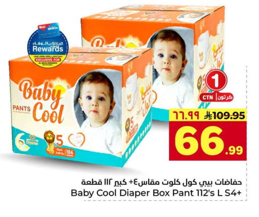 available at Hyper Al Wafa in KSA, Saudi Arabia, Saudi - Riyadh