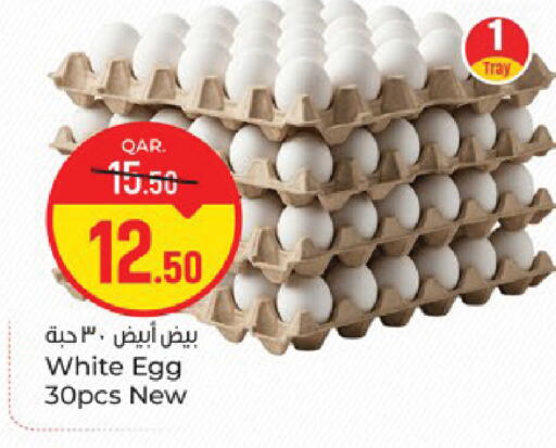 available at Paris Hypermarket in Qatar - Doha