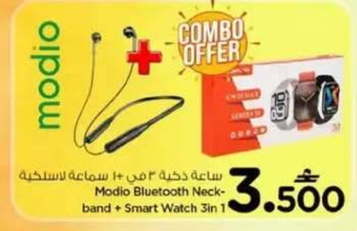available at نستو هايبر ماركت in عُمان - صُحار‎