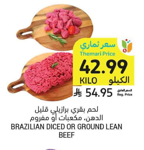 available at أسواق التميمي in مملكة العربية السعودية, السعودية, سعودية - جدة