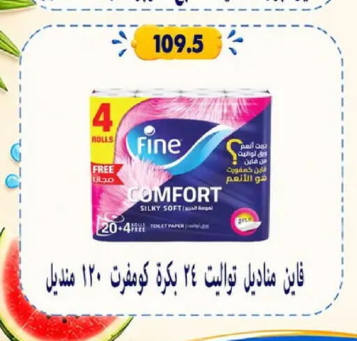 available at Hyper Samy Salama Sons in Egypt - Cairo