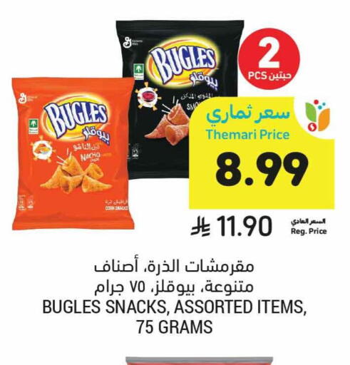 available at Tamimi Market in KSA, Saudi Arabia, Saudi - Tabuk