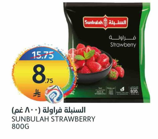 Strawberry available at AlJazera Shopping Center in KSA, Saudi Arabia, Saudi - Riyadh