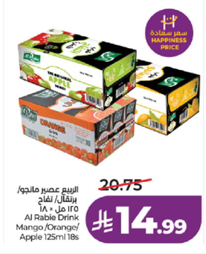 Mango Orange Apple available at LULU Hypermarket in KSA, Saudi Arabia, Saudi - Jeddah