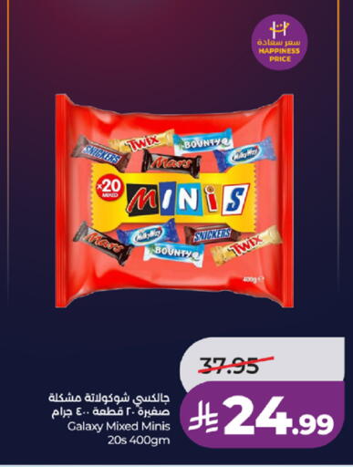 available at لولو هايبرماركت in مملكة العربية السعودية, السعودية, سعودية - جدة