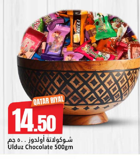 available at دانة هايبرماركت in قطر - الضعاين