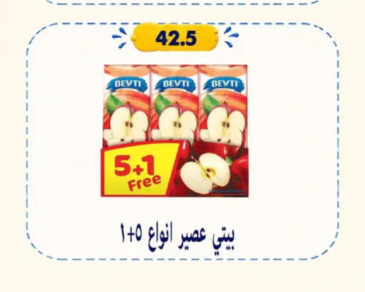 available at Hyper Samy Salama Sons in Egypt - Cairo