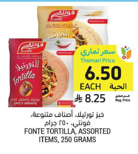 available at Tamimi Market in KSA, Saudi Arabia, Saudi - Tabuk