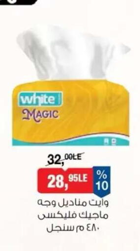 available at BIM Market  in Egypt - Cairo