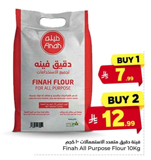 available at Hyper Al Wafa in KSA, Saudi Arabia, Saudi - Riyadh