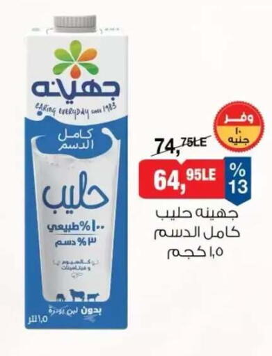 available at BIM Market  in Egypt - Cairo