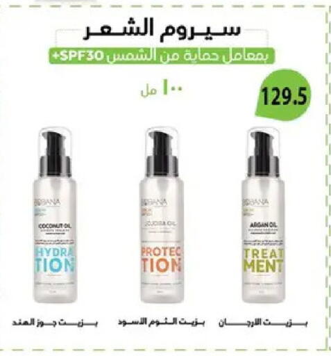 available at Hyper Samy Salama Sons in Egypt - Cairo