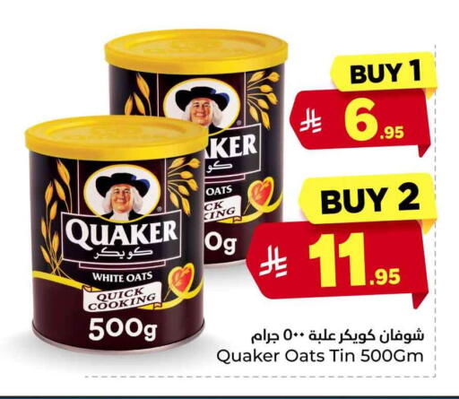 available at Hyper Al Wafa in KSA, Saudi Arabia, Saudi - Riyadh