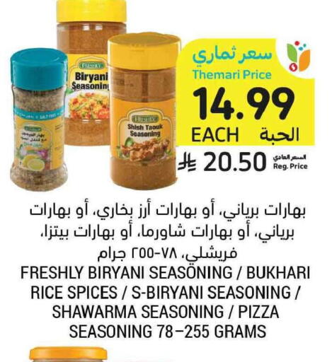 available at Tamimi Market in KSA, Saudi Arabia, Saudi - Tabuk