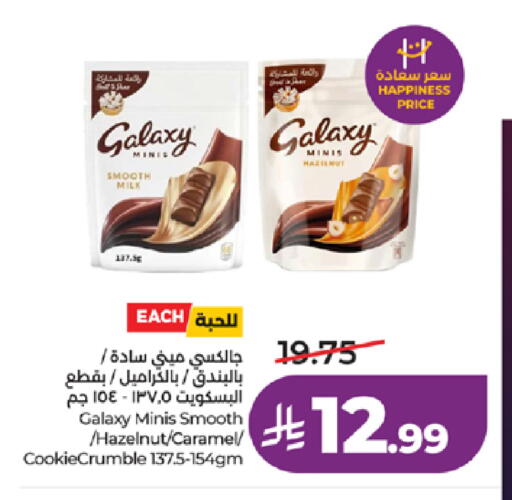 available at لولو هايبرماركت in مملكة العربية السعودية, السعودية, سعودية - جدة
