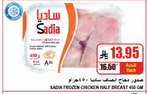available at A Market in KSA, Saudi Arabia, Saudi - Riyadh