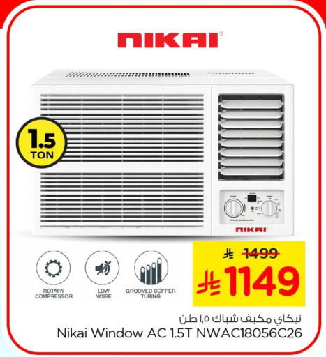 available at Nesto in KSA, Saudi Arabia, Saudi - Al Khobar
