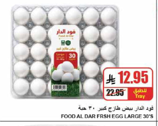 available at A Market in KSA, Saudi Arabia, Saudi - Riyadh