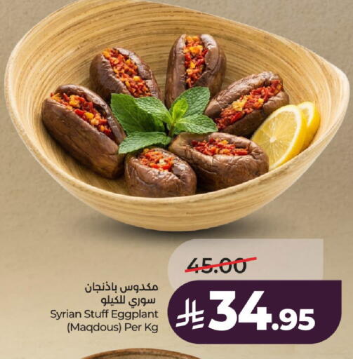 Eggplant available at LULU Hypermarket in KSA, Saudi Arabia, Saudi - Al-Kharj