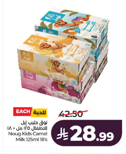 available at LULU Hypermarket in KSA, Saudi Arabia, Saudi - Al-Kharj