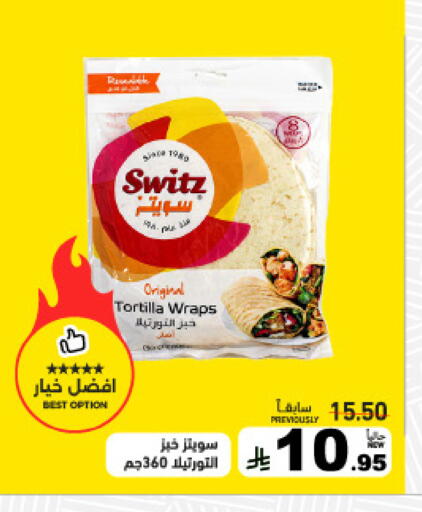 available at أسواق رامز in مملكة العربية السعودية, السعودية, سعودية - تبوك