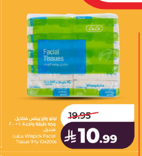 available at LULU Hypermarket in KSA, Saudi Arabia, Saudi - Jeddah