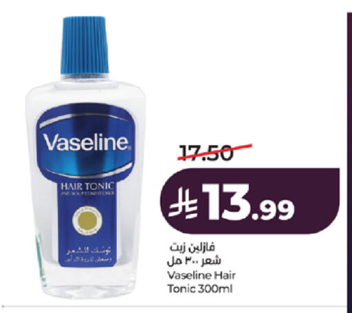 available at LULU Hypermarket in KSA, Saudi Arabia, Saudi - Khamis Mushait