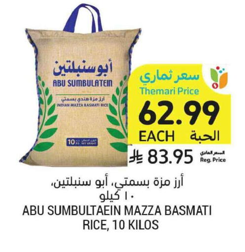 available at أسواق التميمي in مملكة العربية السعودية, السعودية, سعودية - الخبر‎