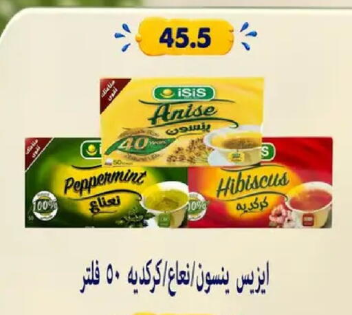 Anise available at Hyper Samy Salama Sons in Egypt - Cairo