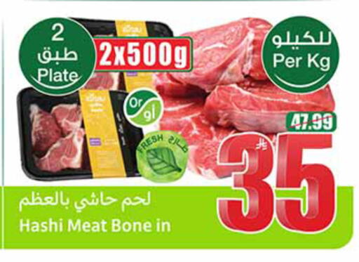 available at Othaim Markets in KSA, Saudi Arabia, Saudi - Al-Kharj