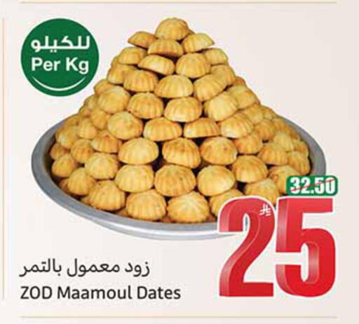available at Othaim Markets in KSA, Saudi Arabia, Saudi - Al-Kharj