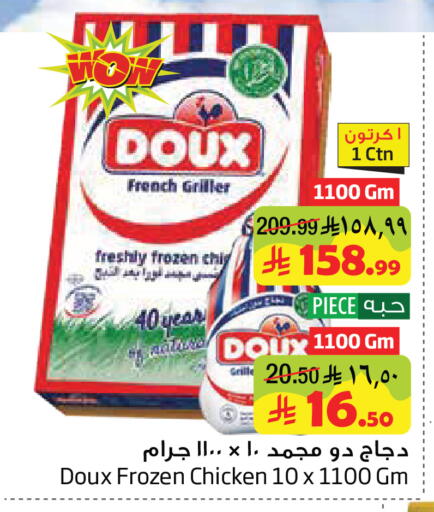 available at Layan Hyper in KSA, Saudi Arabia, Saudi - Al Khobar