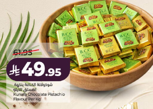 available at LULU Hypermarket in KSA, Saudi Arabia, Saudi - Tabuk