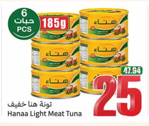 available at Othaim Markets in KSA, Saudi Arabia, Saudi - Al-Kharj