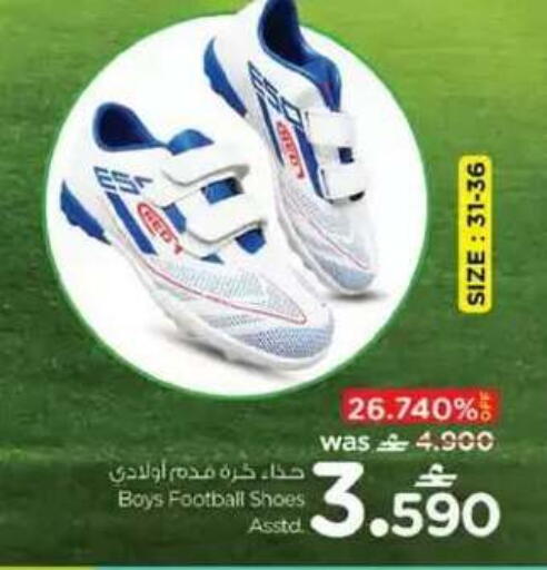 available at نستو هايبر ماركت in عُمان - صلالة