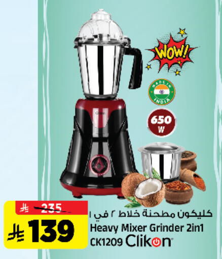 available at المدينة هايبرماركت in مملكة العربية السعودية, السعودية, سعودية - الرياض