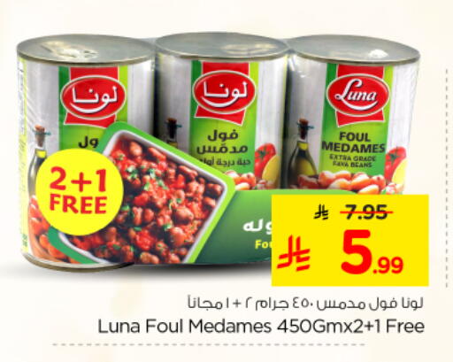 available at Nesto in KSA, Saudi Arabia, Saudi - Riyadh