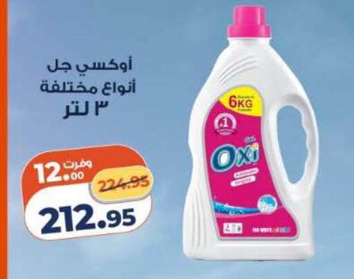 available at كازيون in Egypt - القاهرة