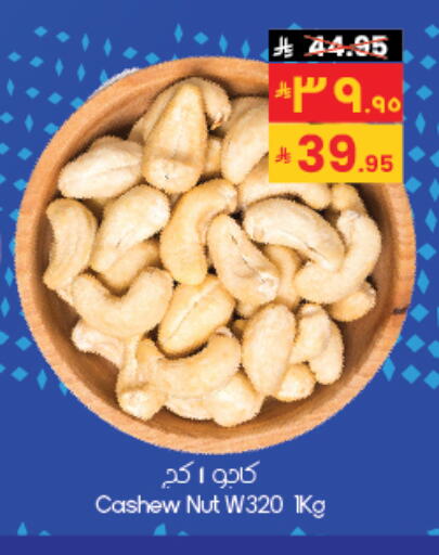 available at City Flower in KSA, Saudi Arabia, Saudi - Al Khobar