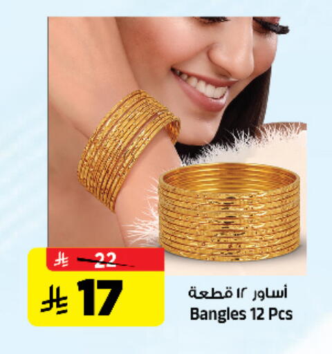 available at المدينة هايبرماركت in مملكة العربية السعودية, السعودية, سعودية - الرياض