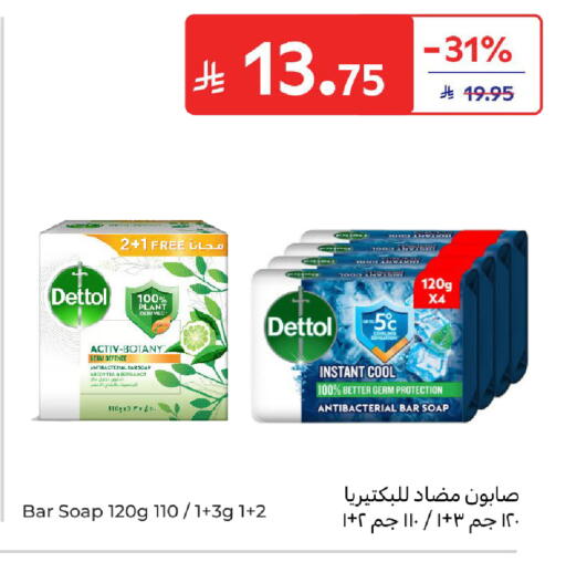 available at كارفور in مملكة العربية السعودية, السعودية, سعودية - الخبر‎