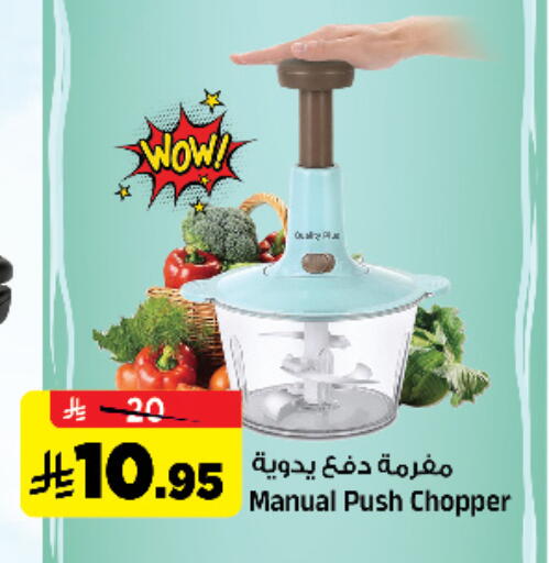 available at Al Madina Hypermarket in KSA, Saudi Arabia, Saudi - Riyadh