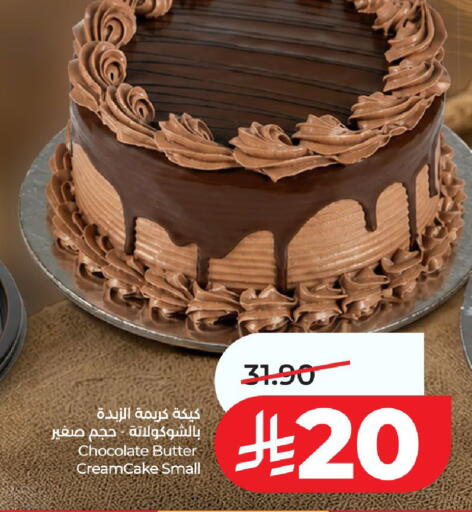 available at LULU Hypermarket in KSA, Saudi Arabia, Saudi - Al-Kharj
