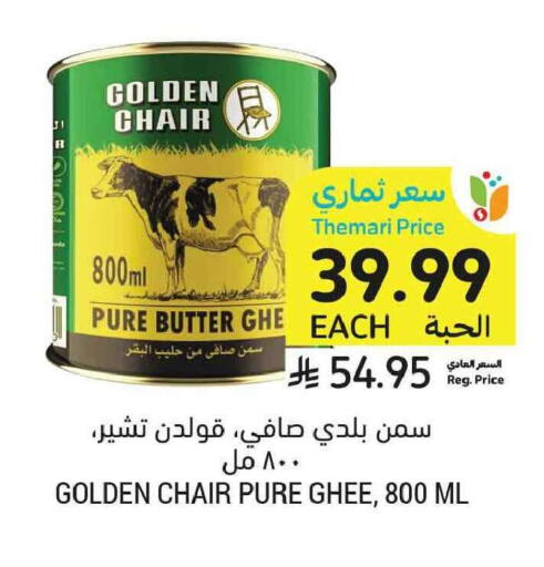 available at Tamimi Market in KSA, Saudi Arabia, Saudi - Tabuk