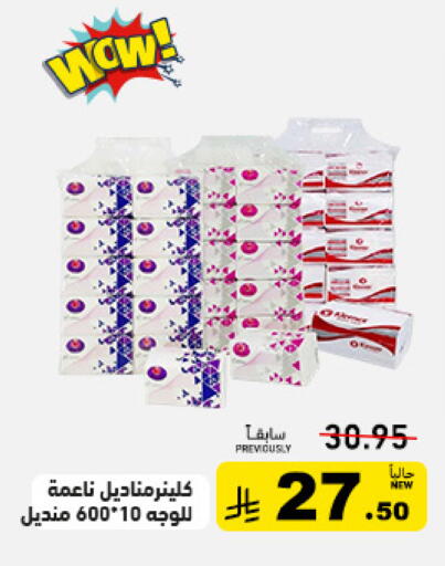 available at أسواق رامز in مملكة العربية السعودية, السعودية, سعودية - تبوك