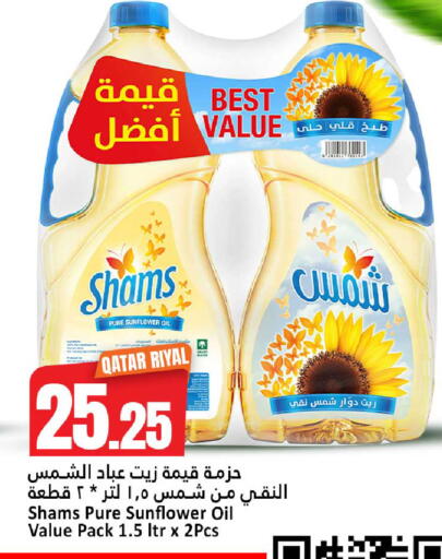 available at دانة هايبرماركت in قطر - الضعاين