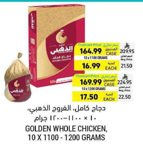 available at Tamimi Market in KSA, Saudi Arabia, Saudi - Tabuk