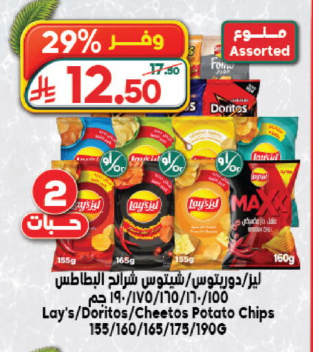 Potato available at الدكان in مملكة العربية السعودية, السعودية, سعودية - المدينة المنورة